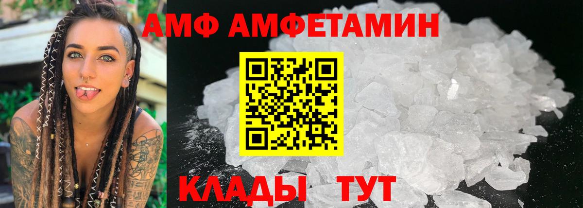 Амфетамин Розовый Назарово