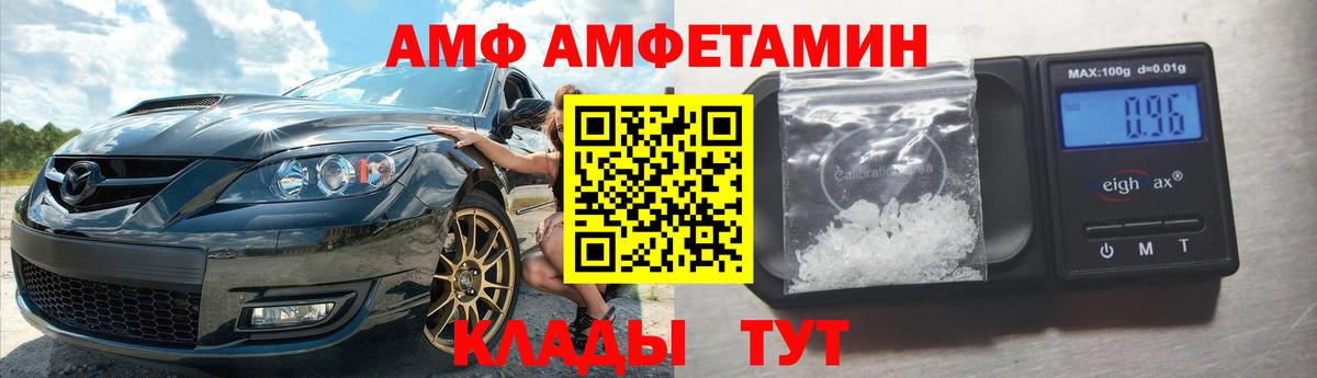 дарк нет как зайти  Амфетамин  Вход с VPN  Amphetamine 97%  Назарово 