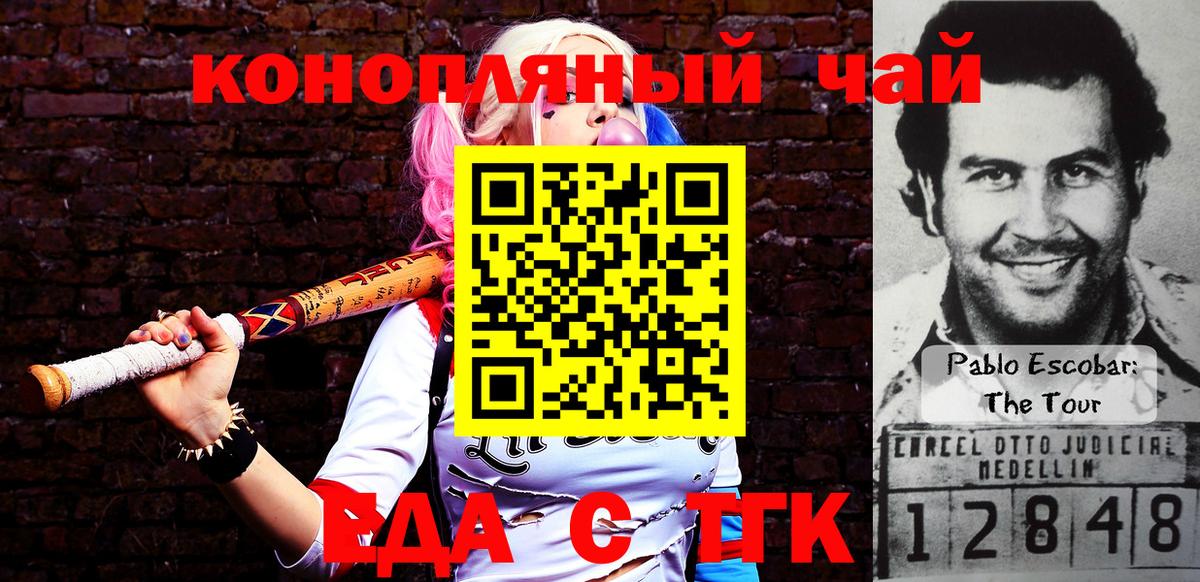 Печенье с ТГК марихуана  Вход с VPN  Назарово 