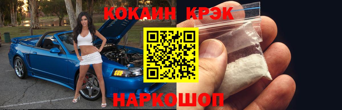 COCAIN VHQ  Вход с VPN  Назарово 