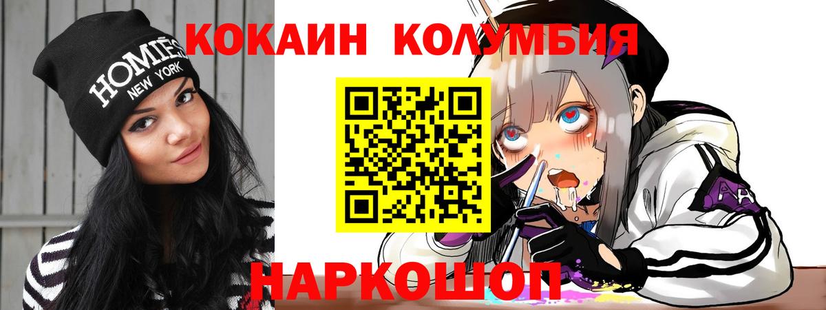 Кокаин 99% Назарово