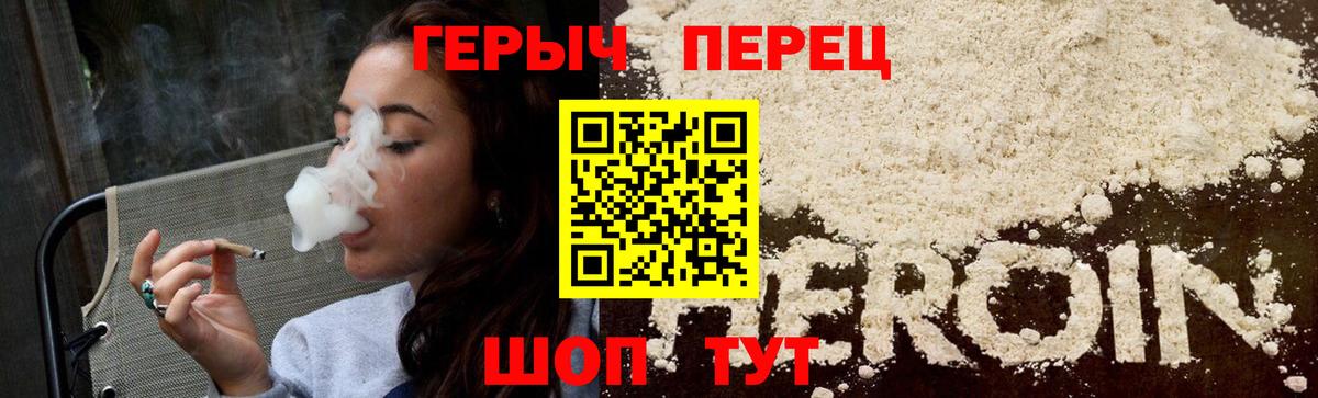 Героин VHQ  Вход с VPN  Назарово 