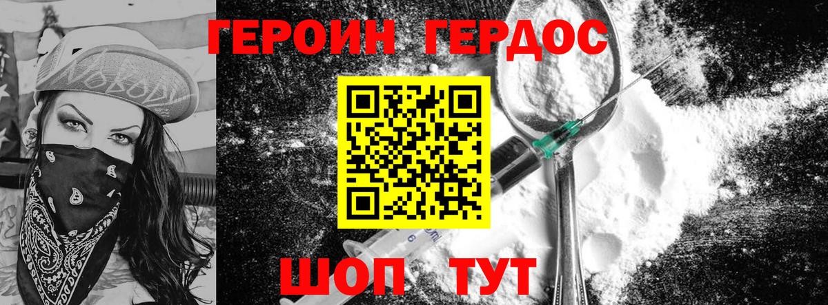 ГЕРОИН гречка Назарово