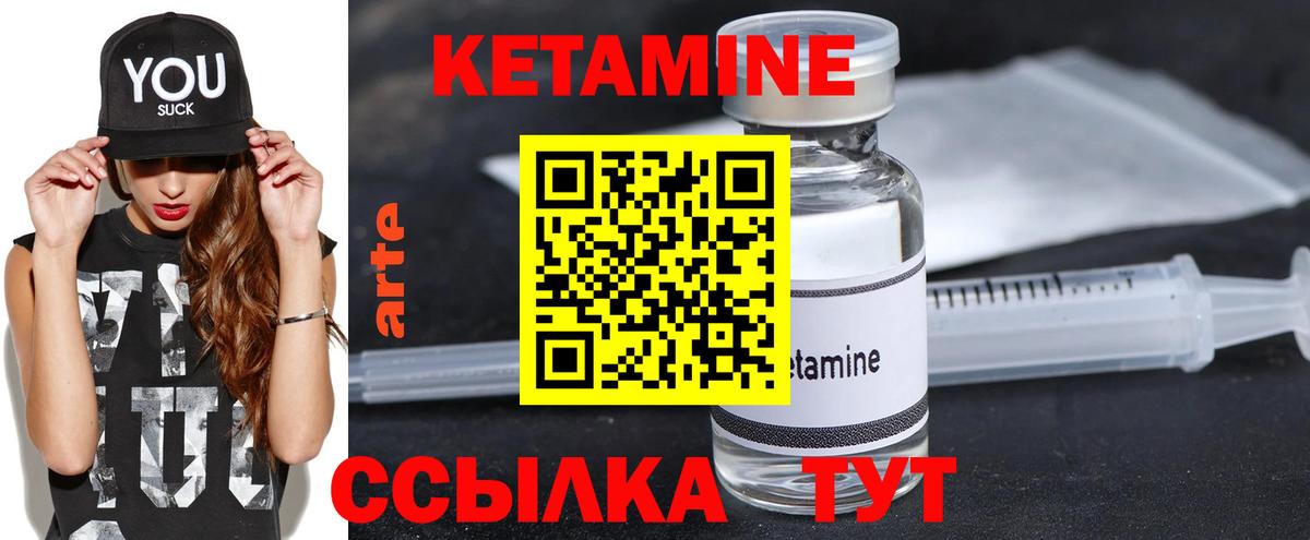 КЕТАМИН VHQ  Вход с VPN  Назарово 