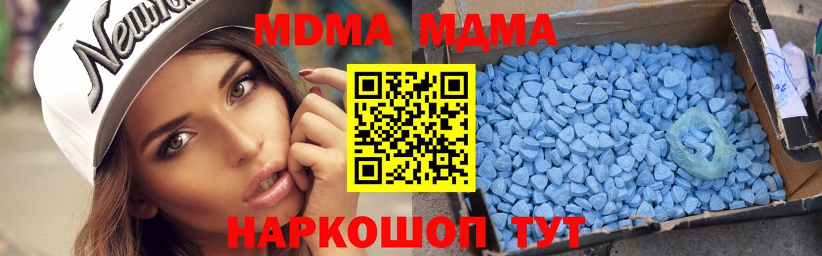 Назарово  МДМА Molly  Вход с VPN  МДМА кристаллы 