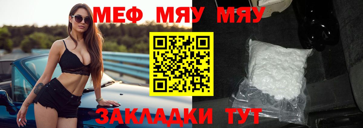 Мефедрон  МЯУ-МЯУ mephedrone  Меф mephedrone  Вход с VPN  Назарово 
