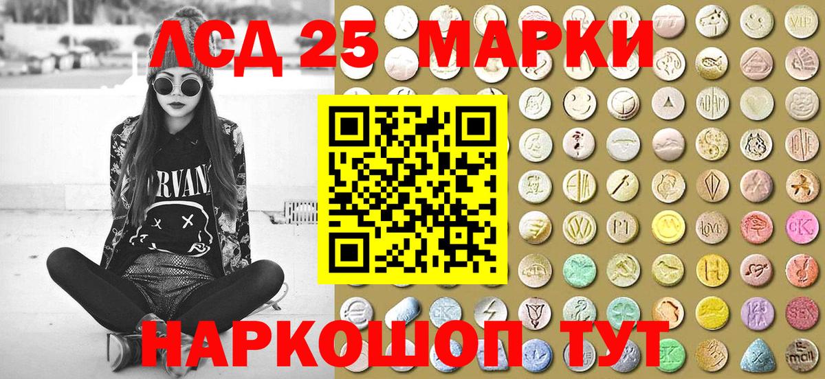 Назарово  Марки NBOMe  Вход с VPN  Наркотические марки 1,8мг 