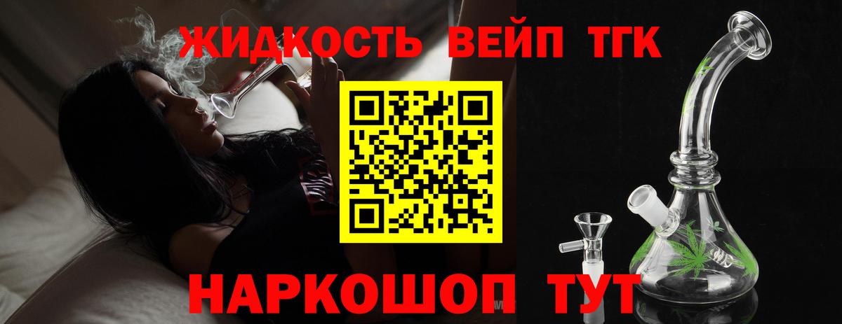 ТГК гашишное масло Назарово